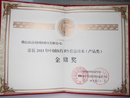 2011年中國醫藥衛生信息技術金鼎獎