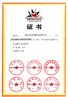 廣東省自主創新產品認定證書 動易SmartGov V3.0