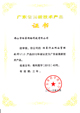 2012廣東省高新技術產品-動易行業網站管理軟件V1.0