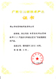 2012廣東省高新技術產品-動易醫院網站管理軟件V1.0